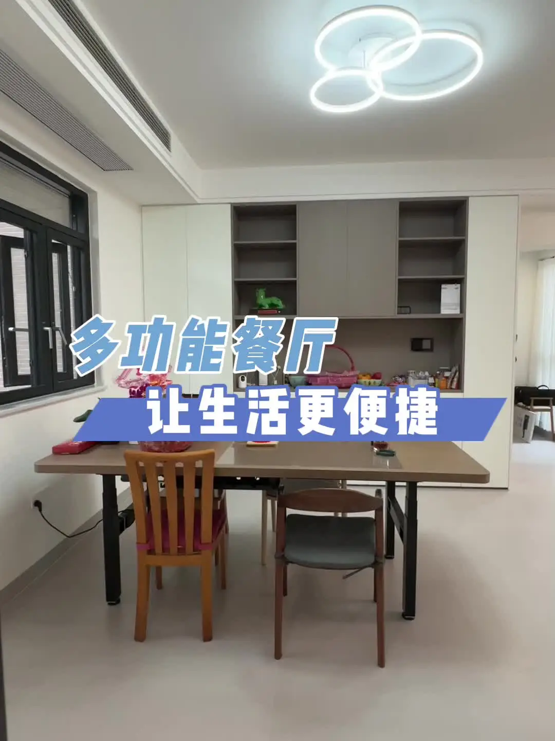 多功能的餐厅，让生活更加便捷