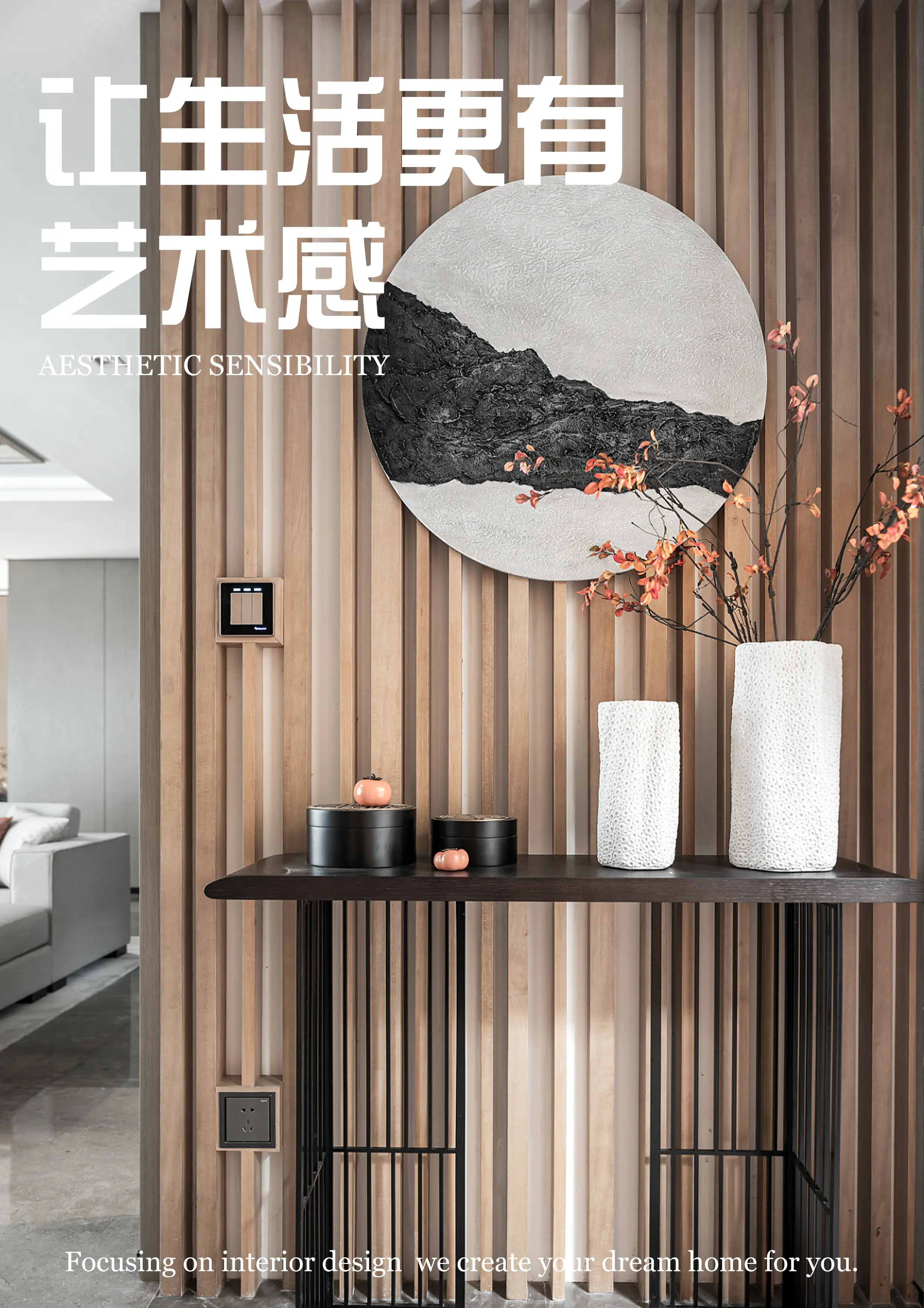 金沙西府澜苑样板间，带你领略中国传统美学图片_0