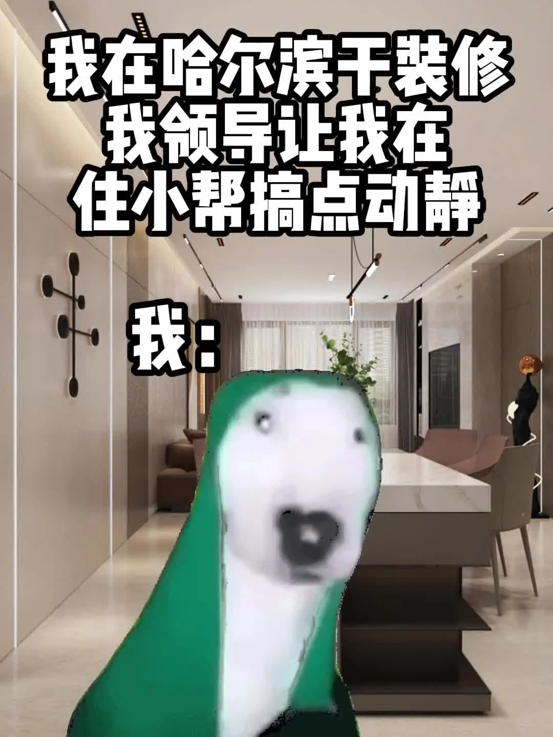 哈尔滨装修攻略，我来助你搞定一切