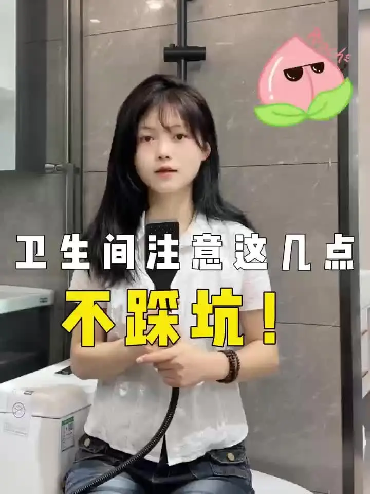装修卫生间，这些细节别忘了