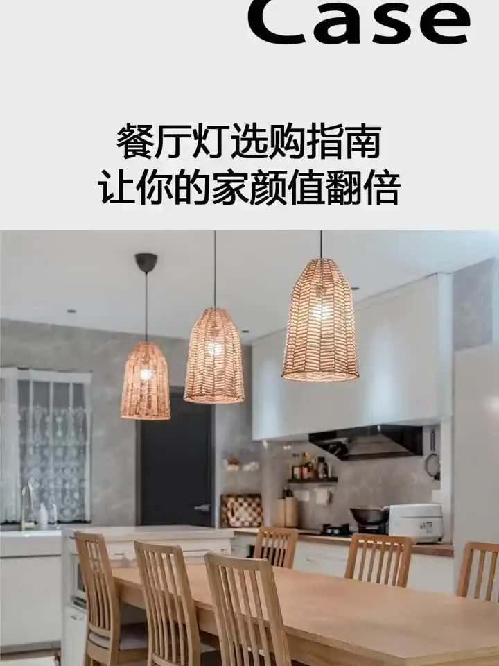 餐厅灯选购指南，让你的家颜值翻倍！