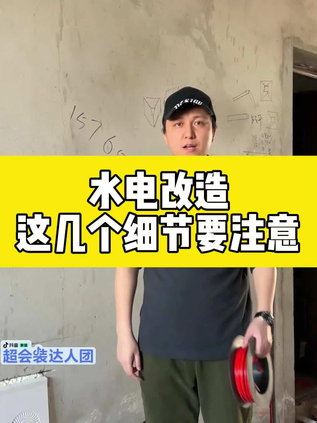 别再犯错！水电改造必须知道的几个细节