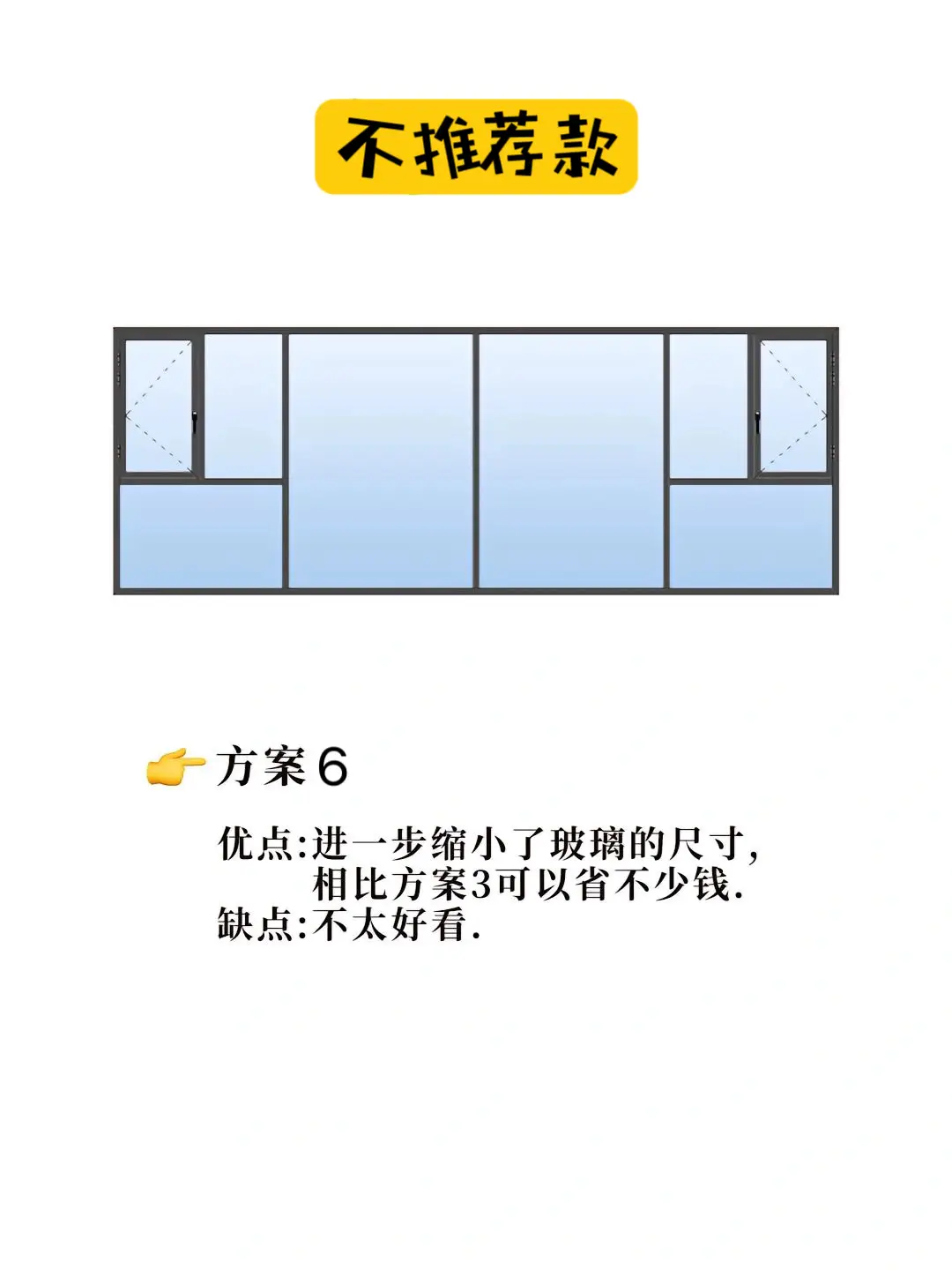 6⃣款阳台封窗方式，95%的家庭都照抄了！图片_5