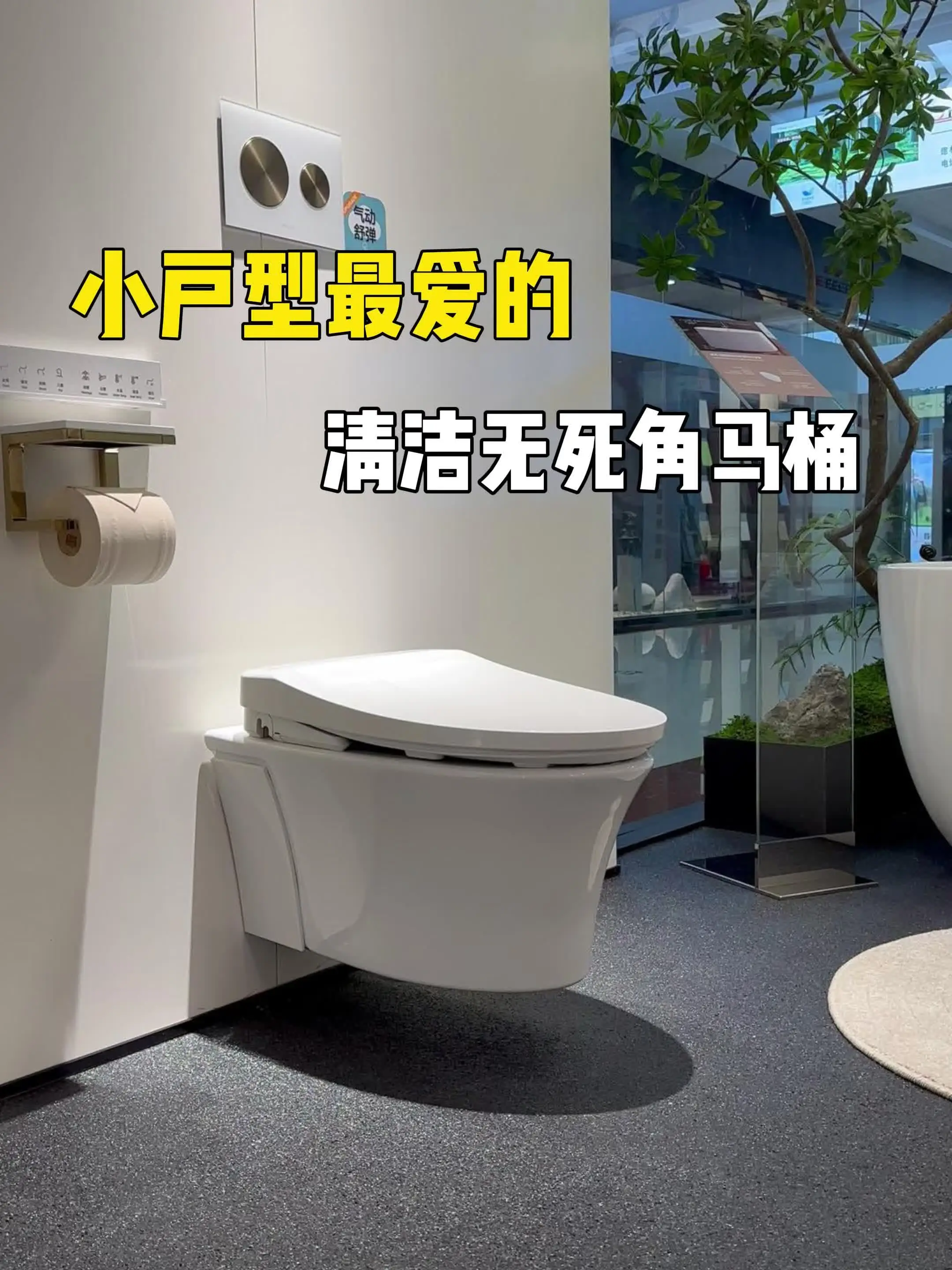 原来闺蜜家的小户型，就是用的这个马桶！
