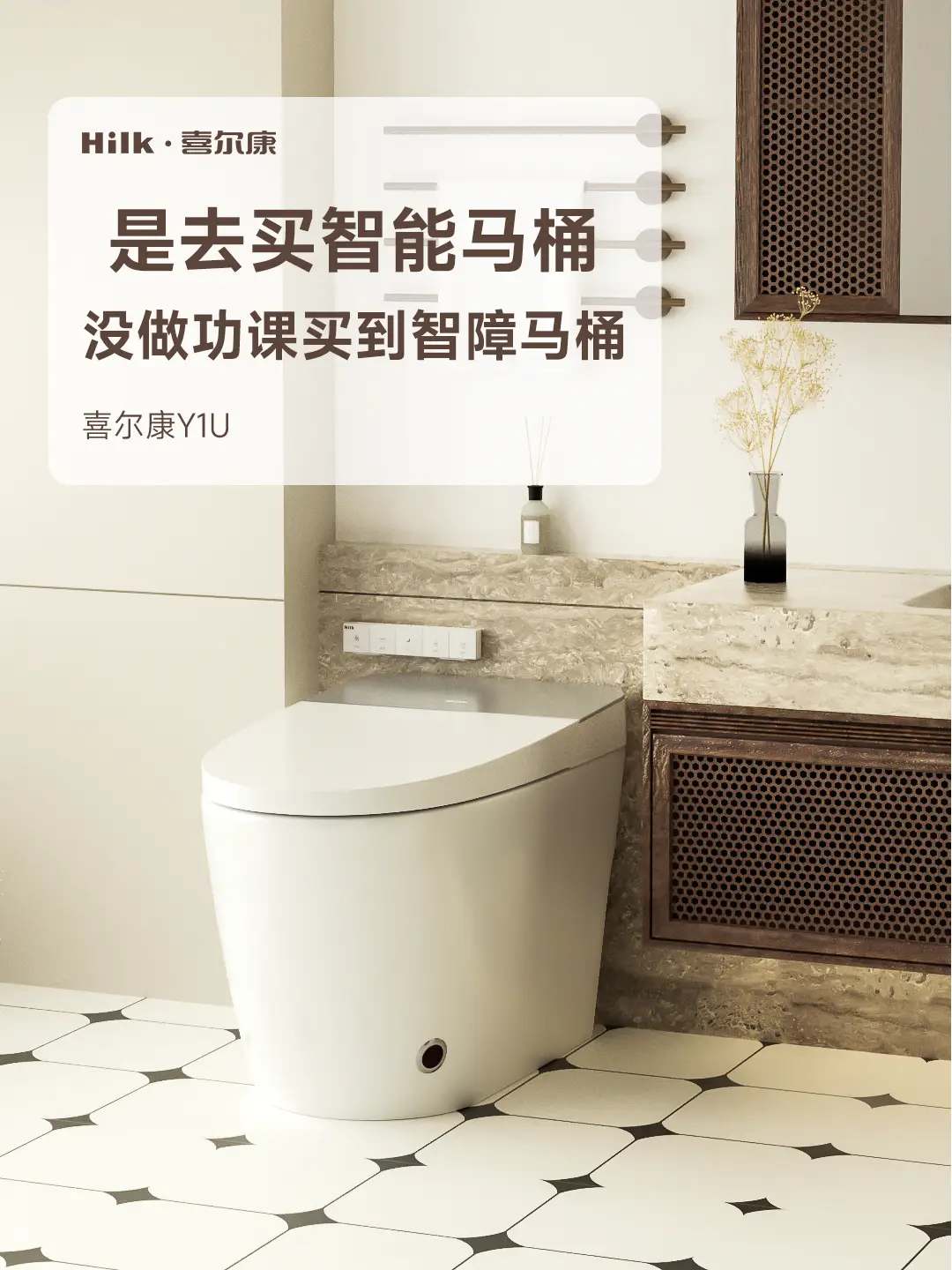 是去买智能马桶，结果买到智障吗！