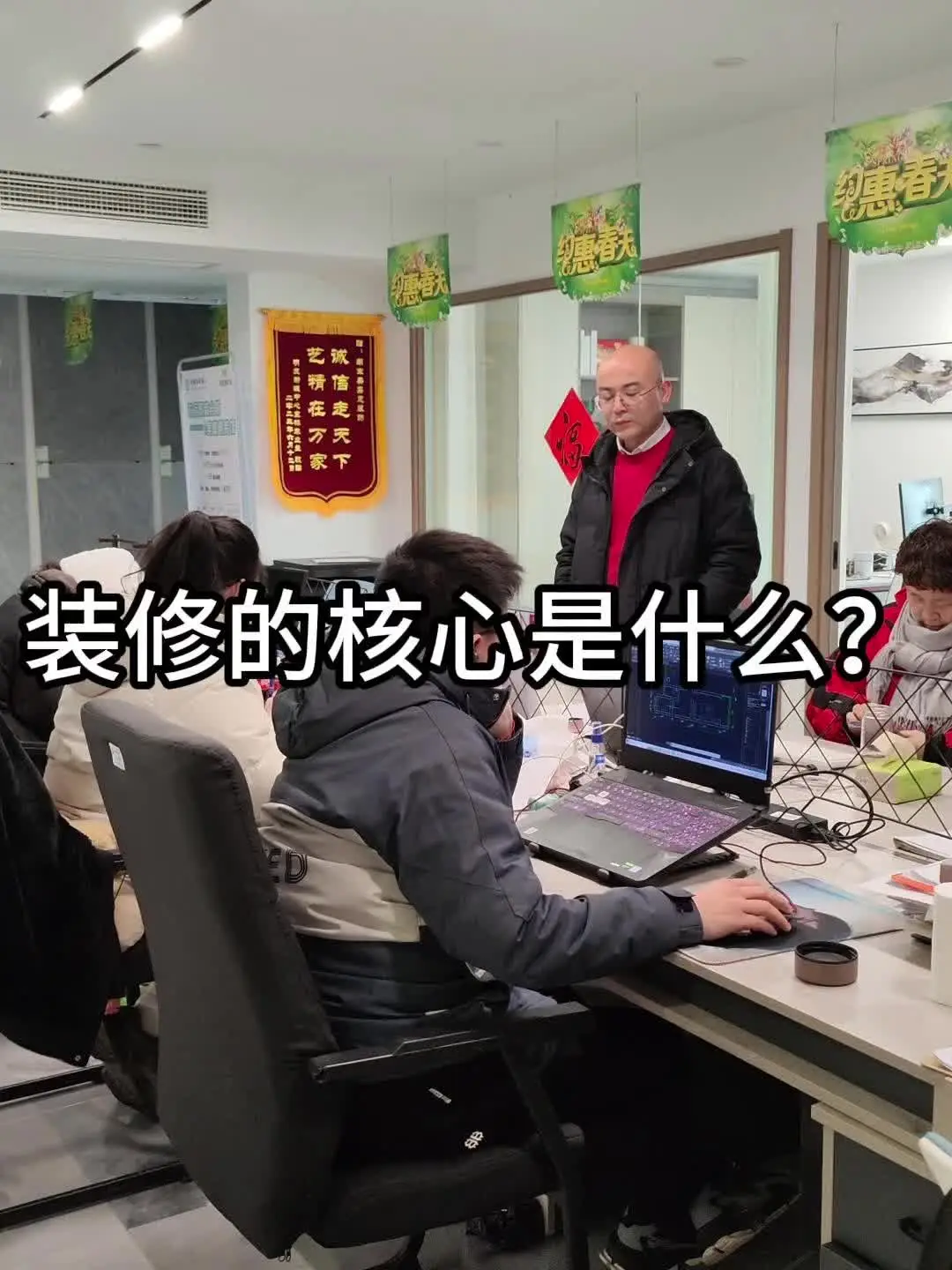装修的核心是什么？