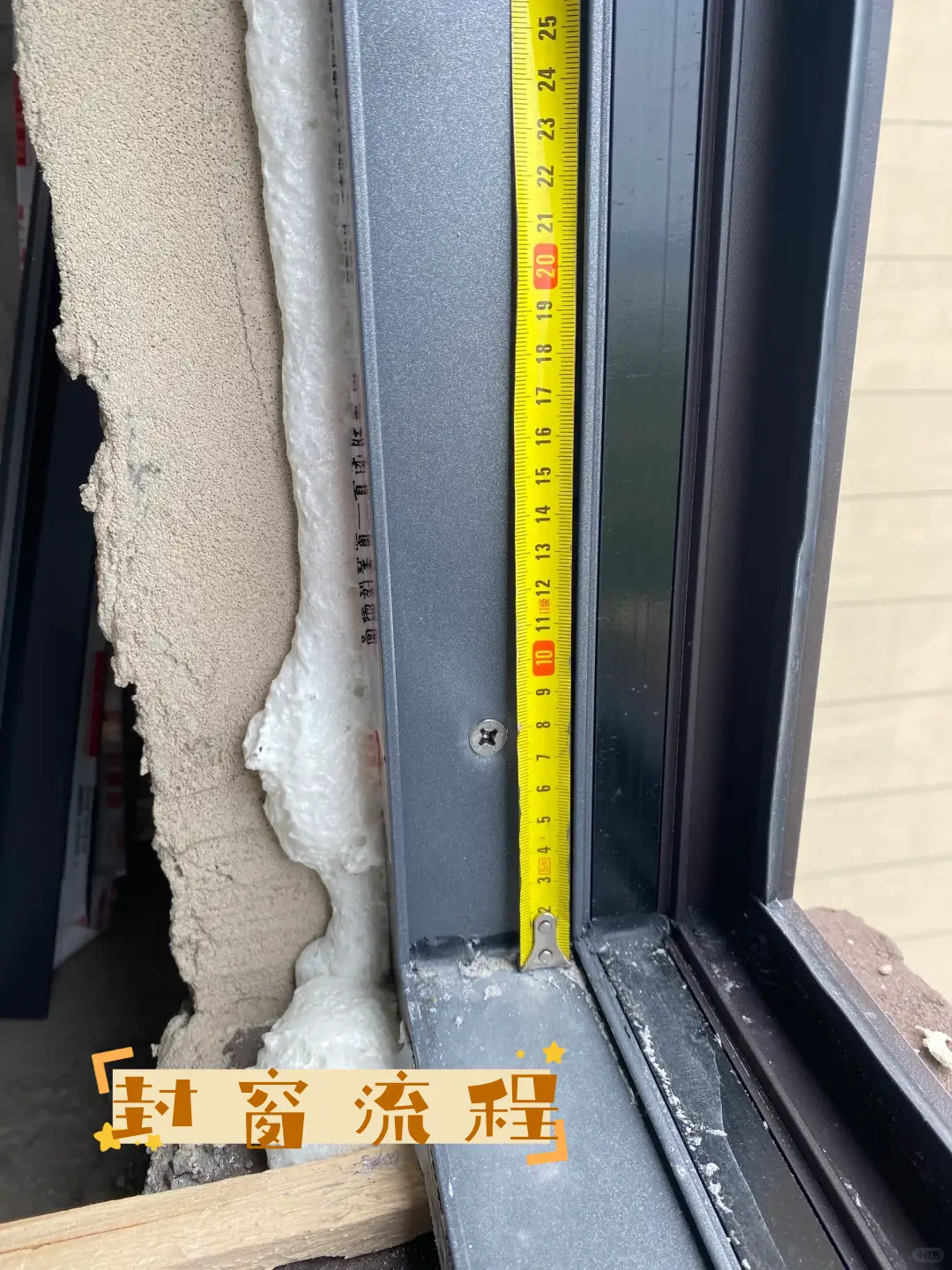 封窗安装攻略，让你的家更舒适图片_5