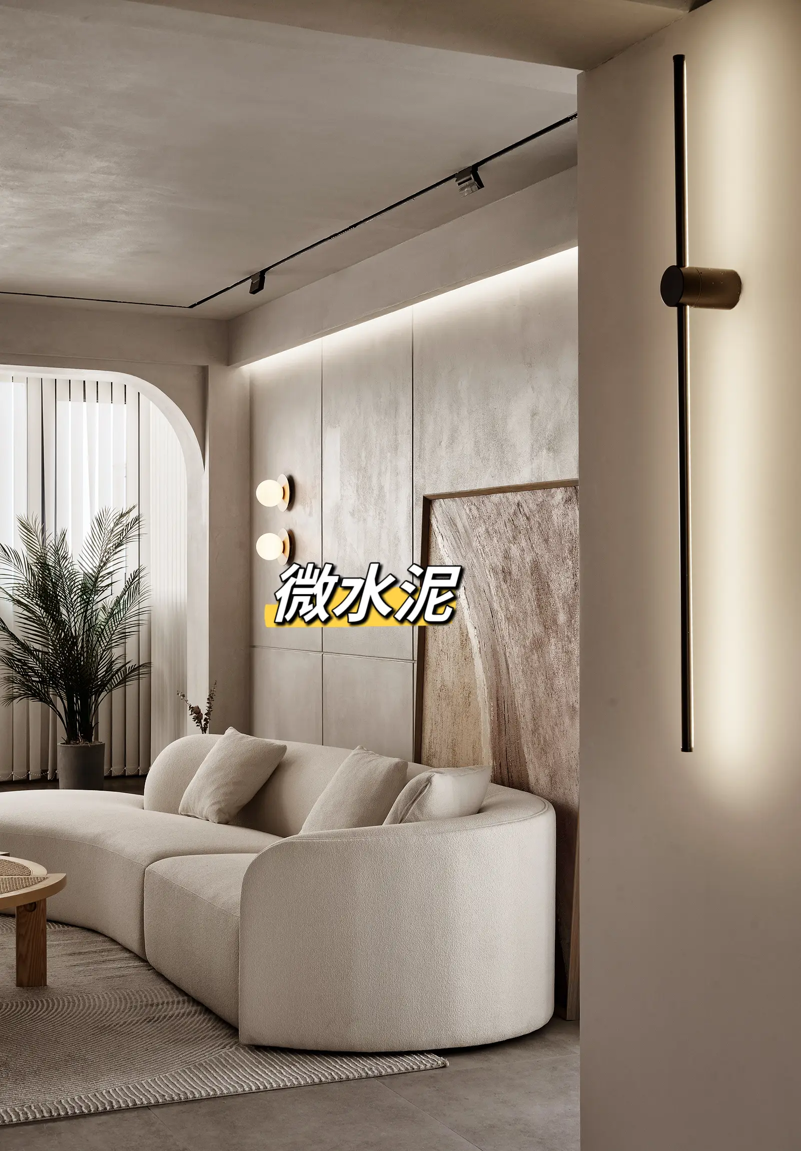 墙面材料怎么选？帮你总结好啦图片_3