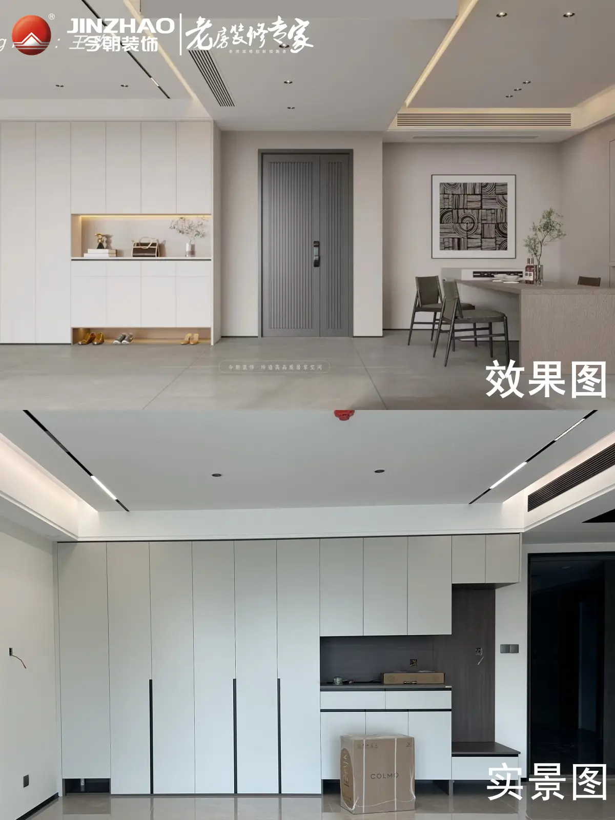 新新熙园167硬装完工，定制柜子安装完成图片_3