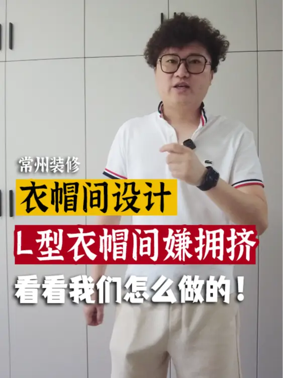 衣帽间常规设计太拥挤？试试我们的新方案！