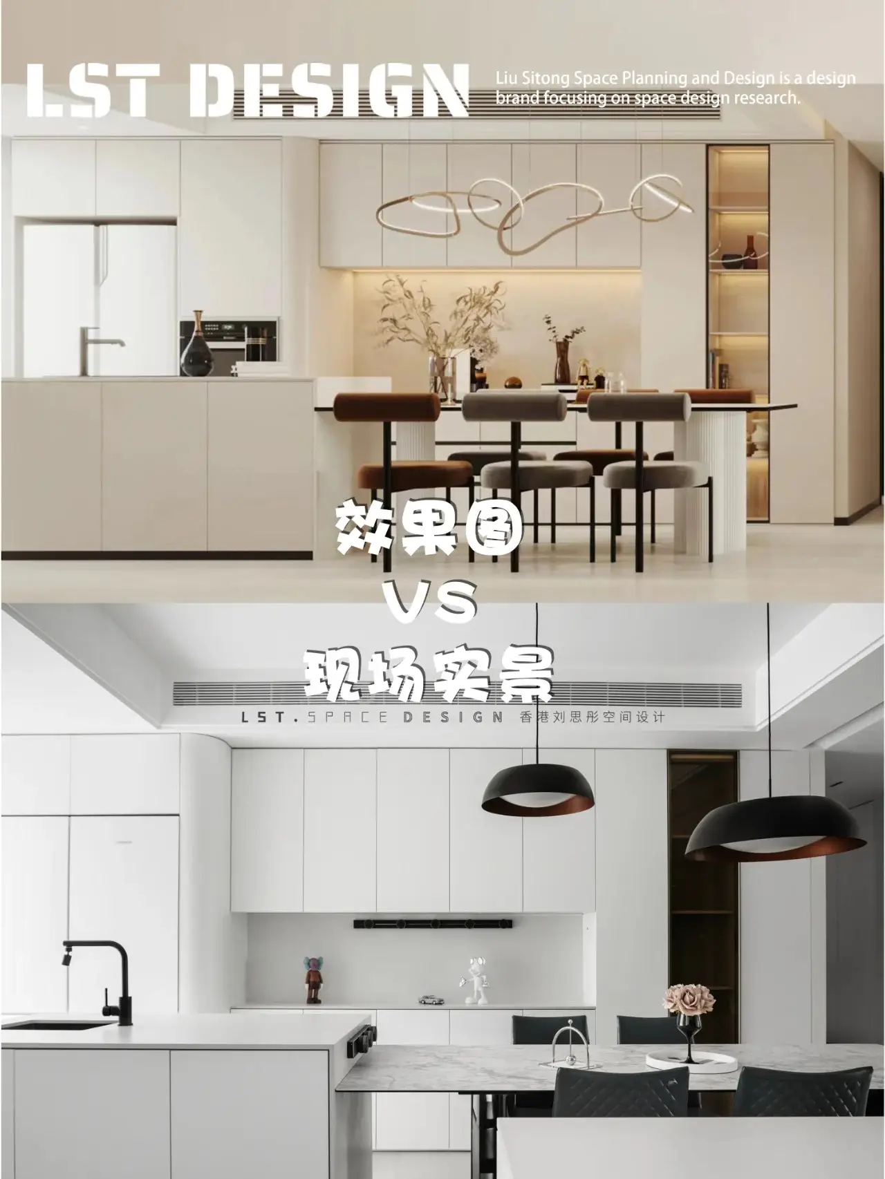 精装改造，小改大成！实景PK效果图图片_5