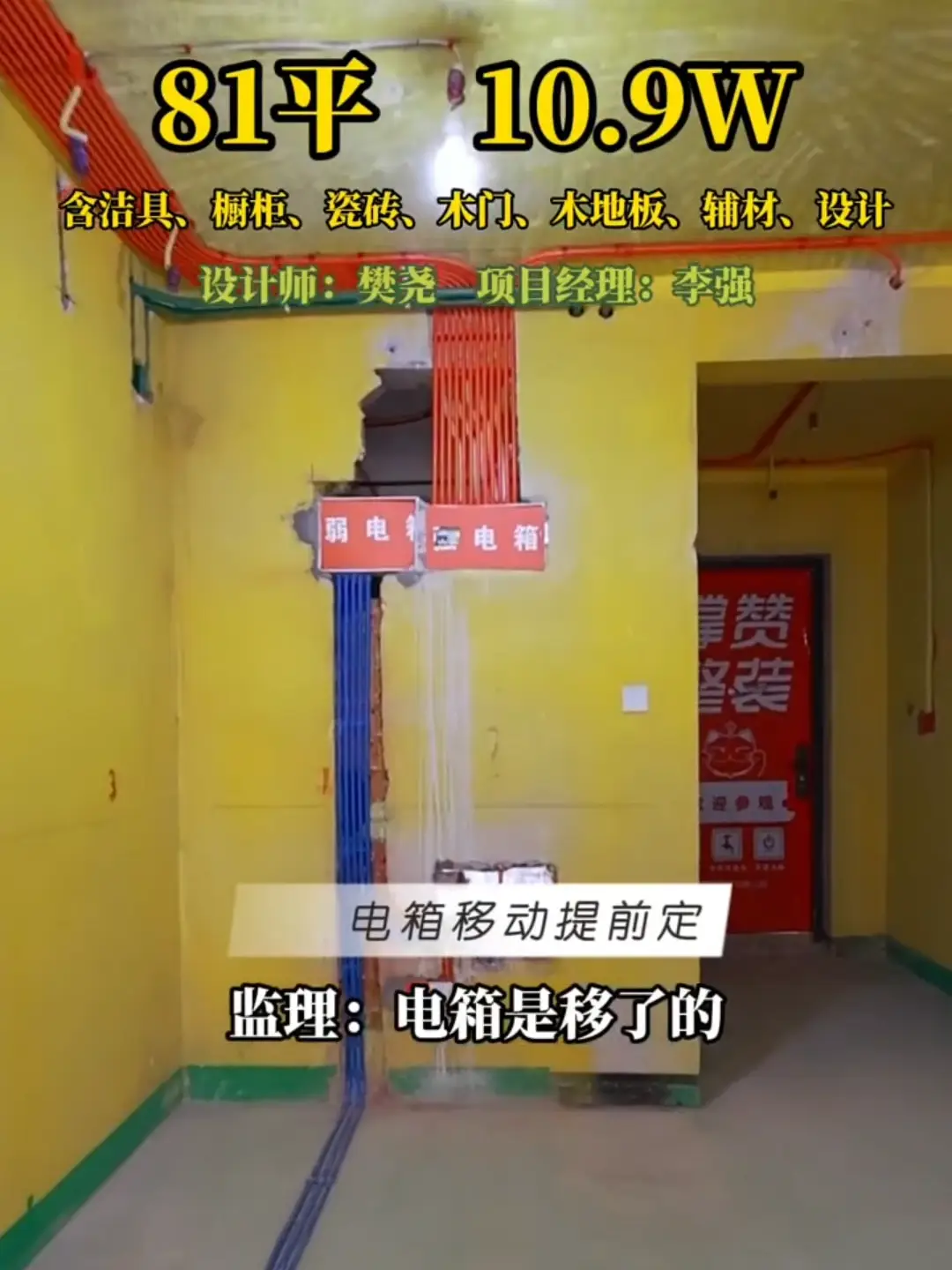 巴南区洺悦城：水电验收主要看哪些地方？