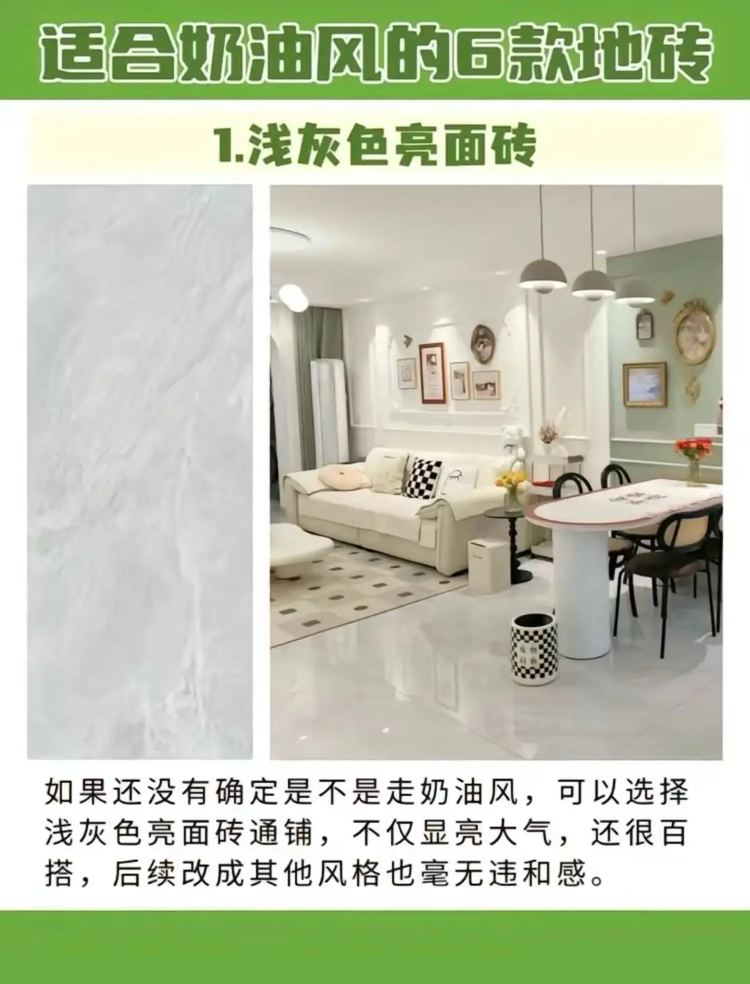 6款适合奶油风地砖，让你的家更舒适图片_1