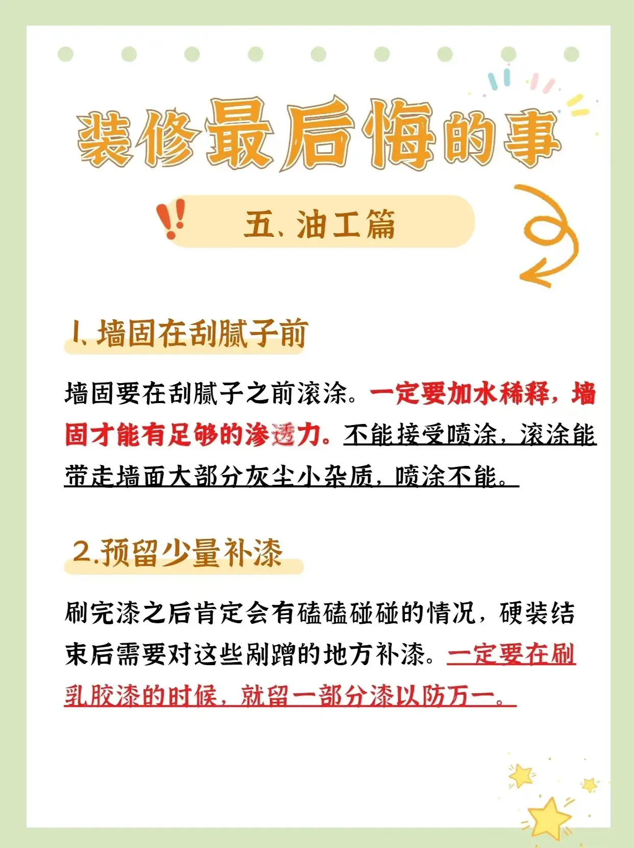 看完这篇️你还想装修摆烂那是不可能的📵图片_5