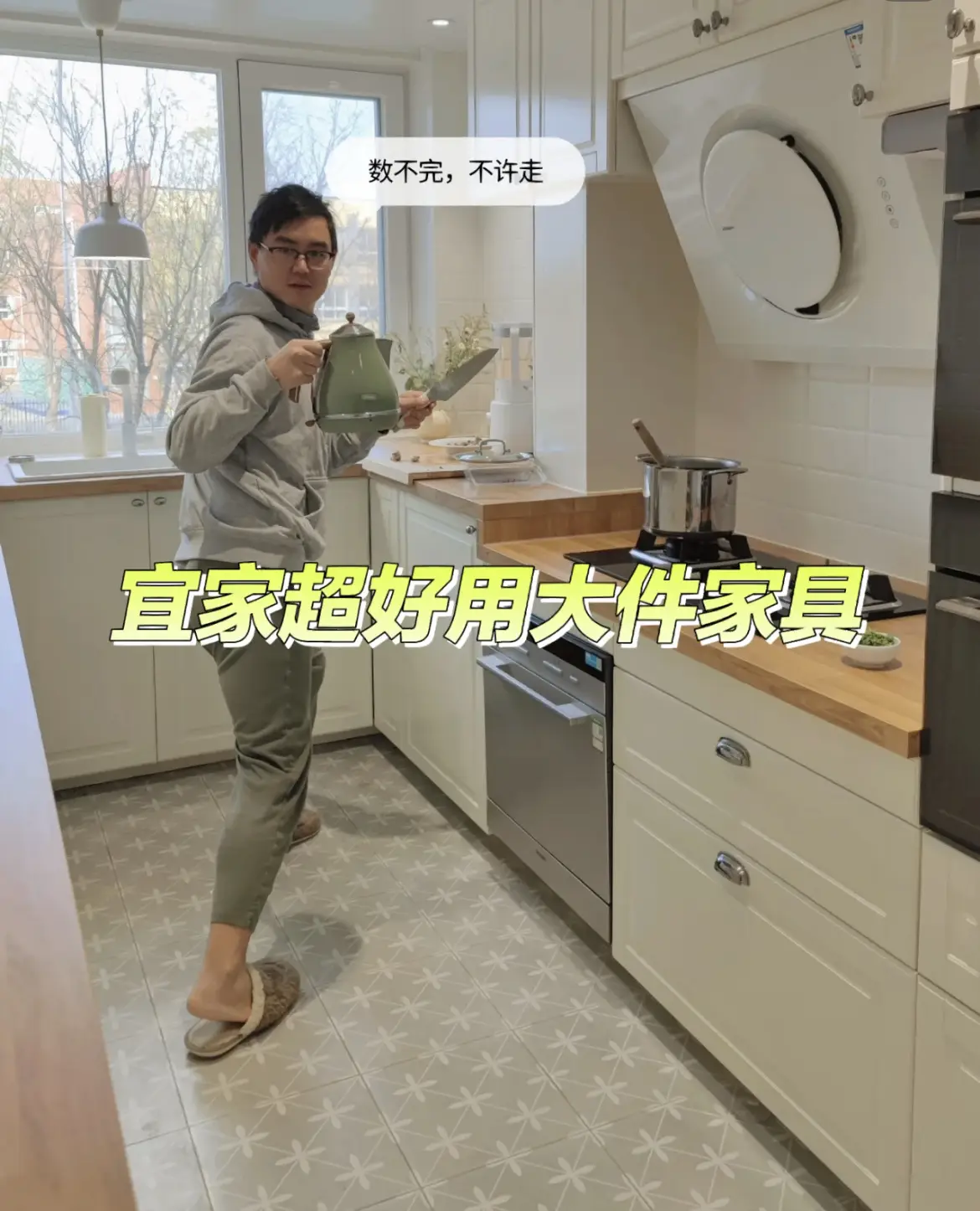 数一数100平老房，藏着多少件宜家家具？图片_0