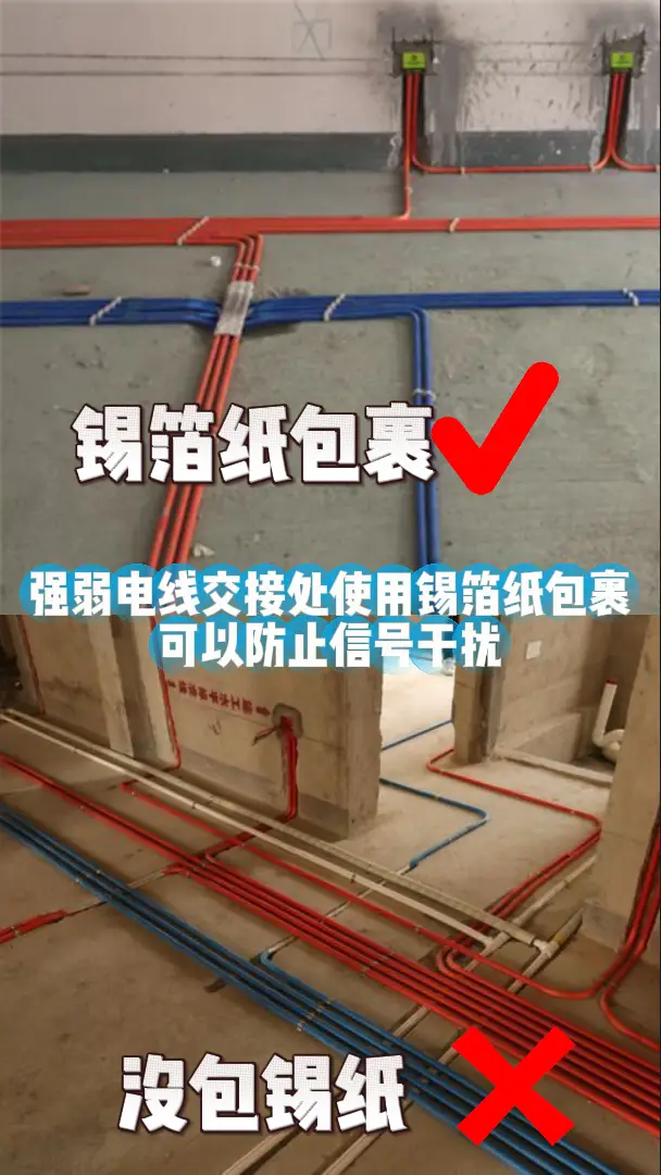 水电不想返工，盯紧这些工艺细节！图片_8
