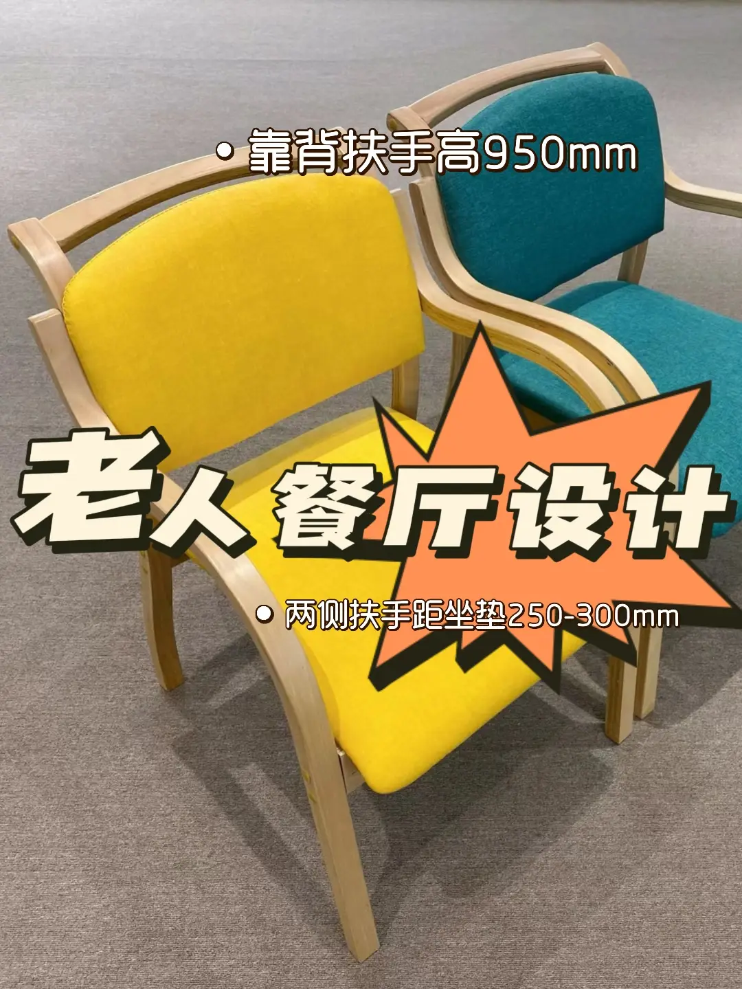 【收藏】被问了100遍的适老化餐厅设计❗图片_0