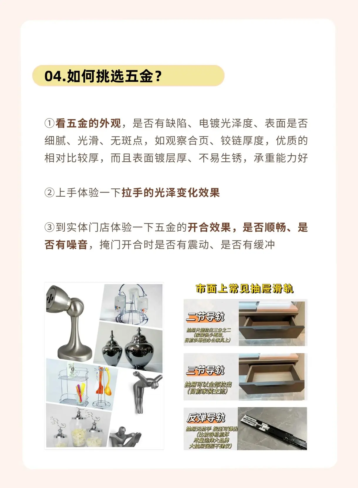 终于有人把“五金”讲清楚了！！图片_6