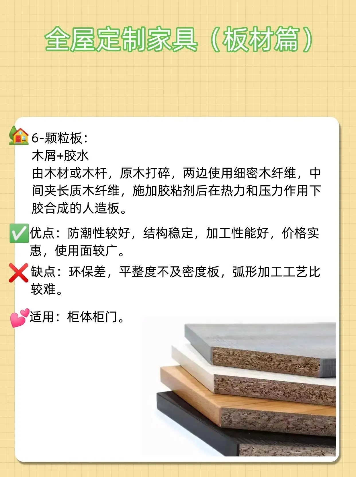 多层板 vs 欧松板：谁更平整耐用？图片_6