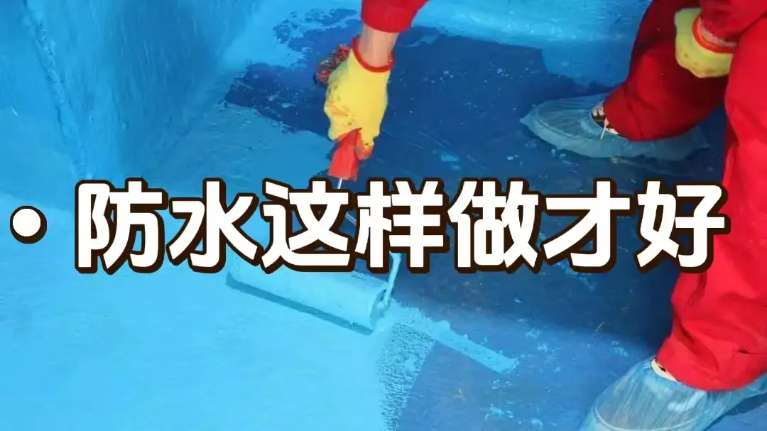 节点防护不可忽视，防止漏水从根源处解决