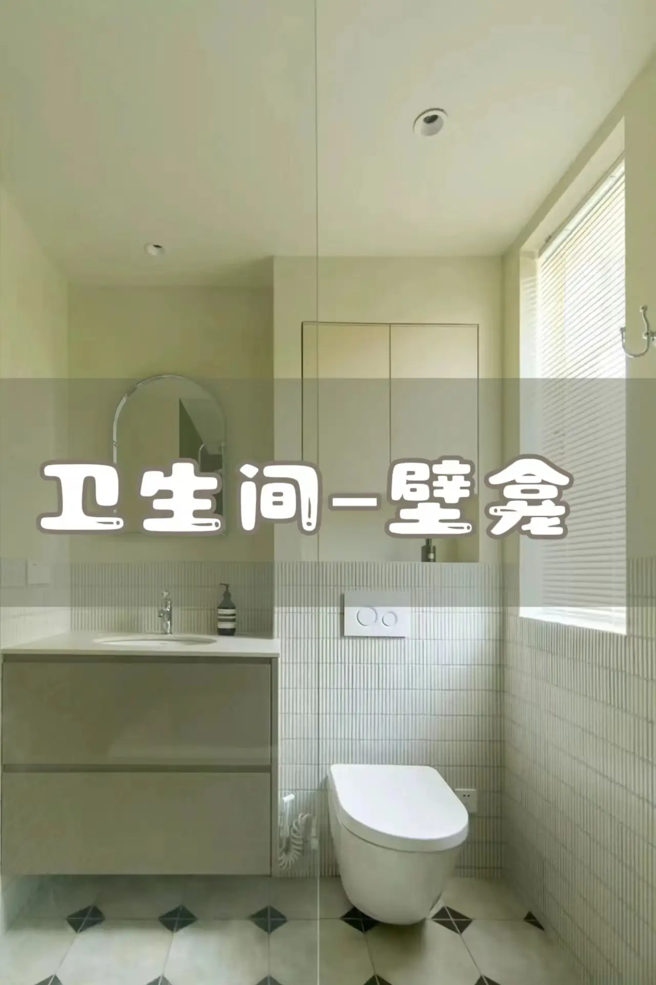 卫生间杂乱无章？让壁龛带你飞起来！图片_0