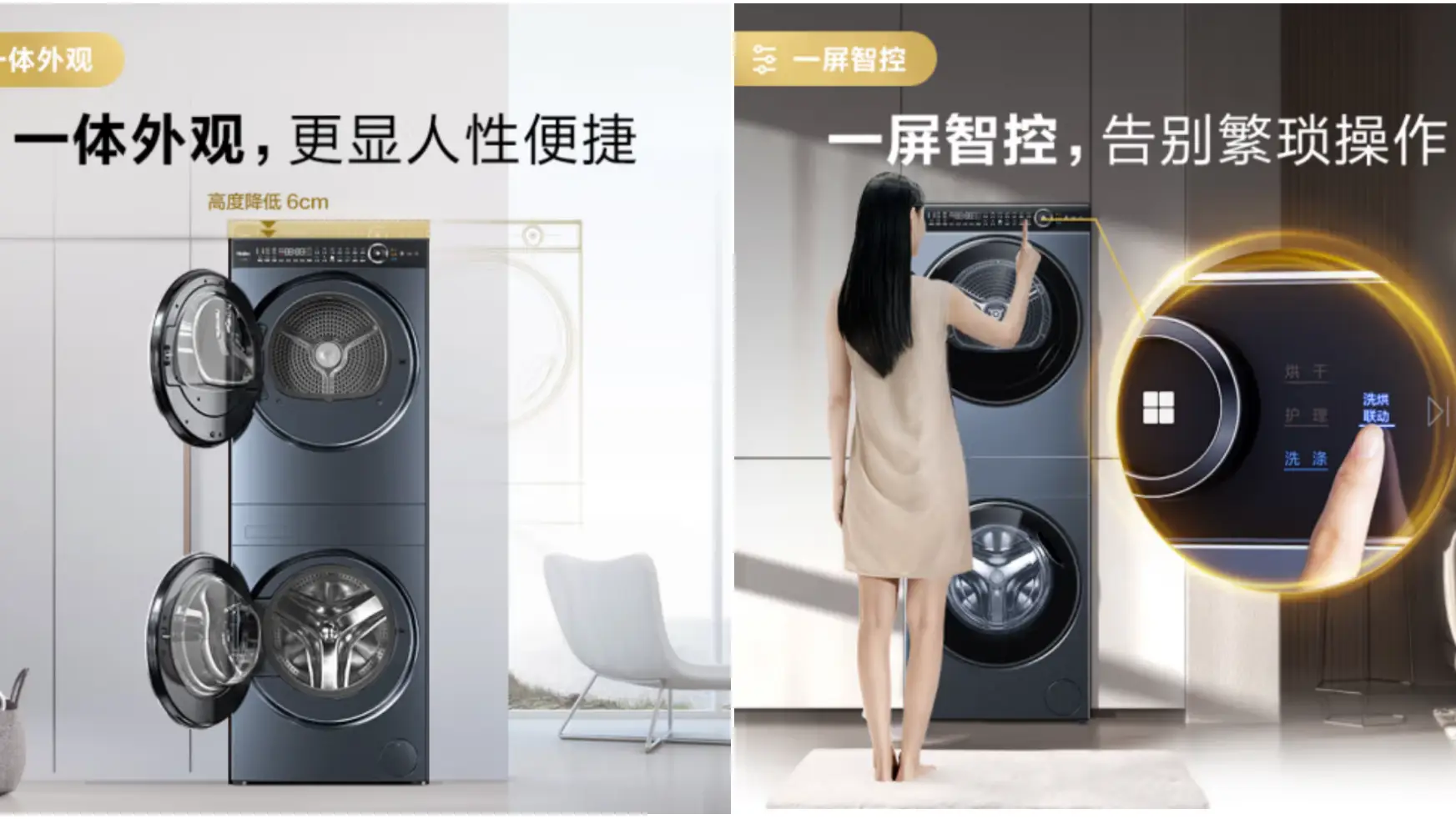 1W多买的洗烘套装：海尔叠黛和美H2系列洗烘最先进技术！