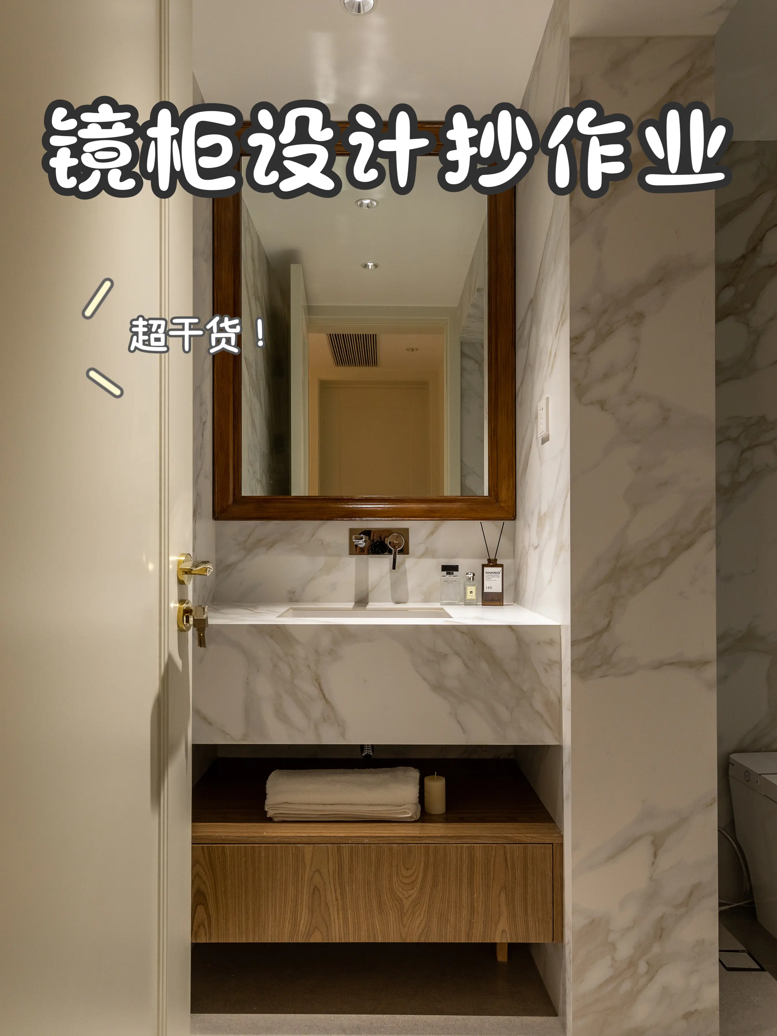 做好镜柜设计，告别卫生间台面脏乱差！图片_0