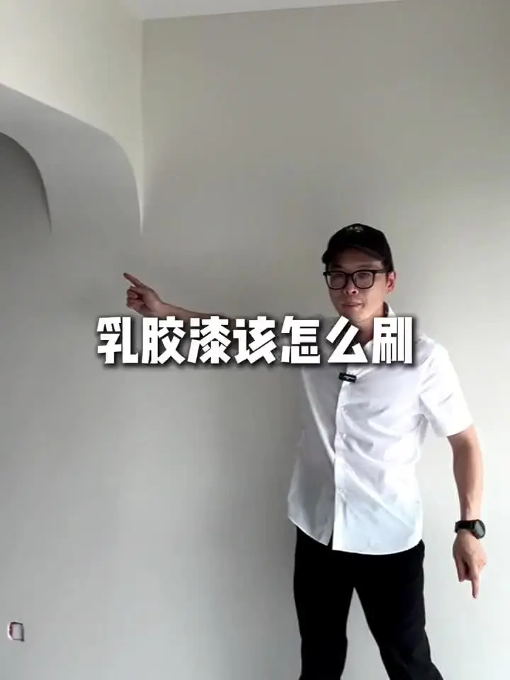 想要刷出肌理感墙面，这点一定要记住