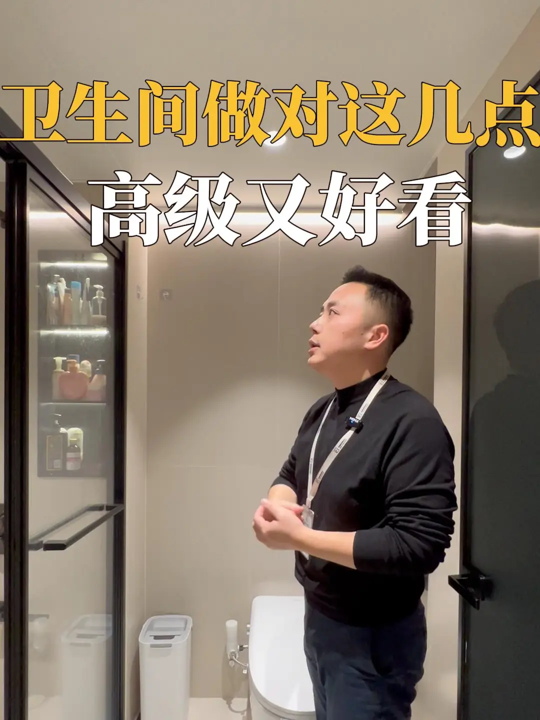 卫生间装修攻略，get高级实用技巧！