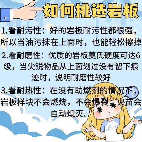 关于岩板，您又知道多少呢？图片_3