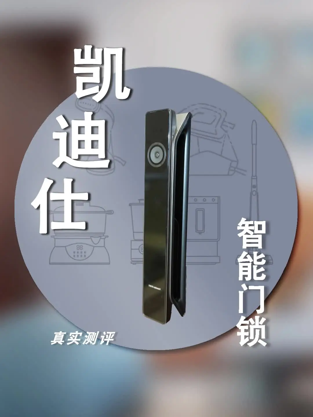 安全还不脸盲？这样选的智能锁不会出错！