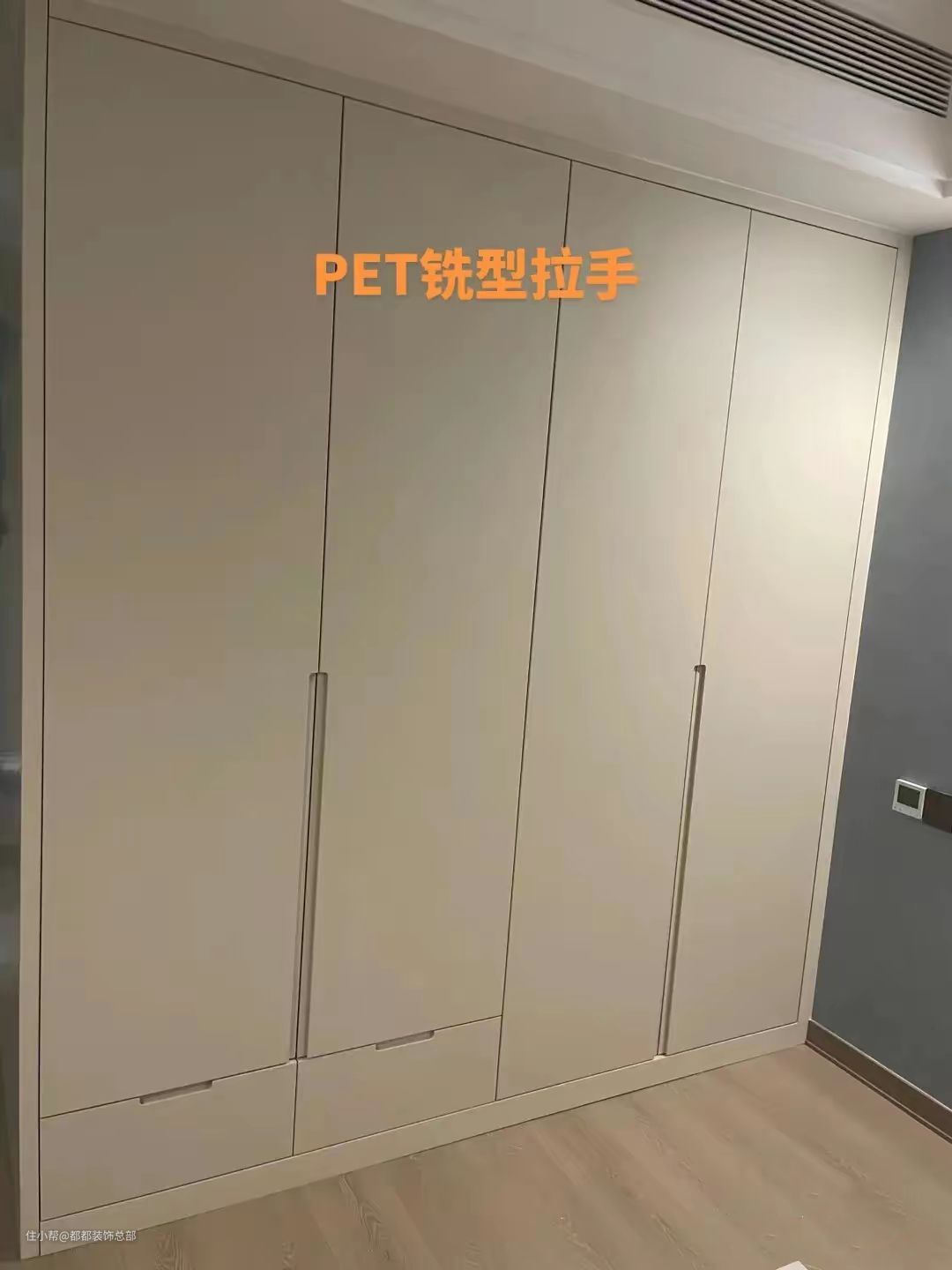 定制衣柜必看:免拉手设计攻略!(一门到顶篇)(图6)
