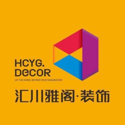 绵阳汇川雅阁设计中心