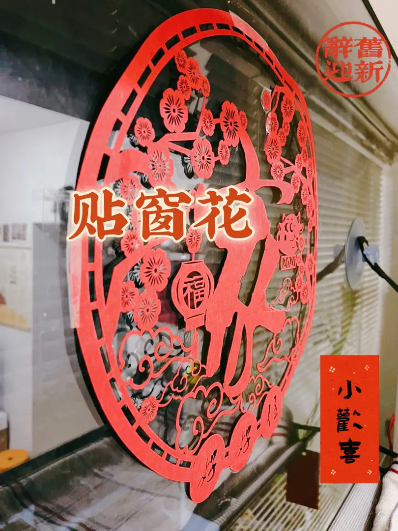 🧧红红火火过大年🧧图片_5