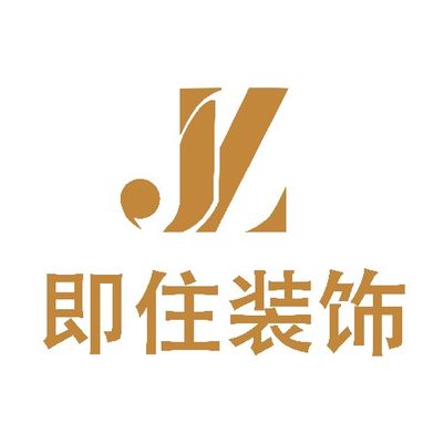 唐山即住装饰公司