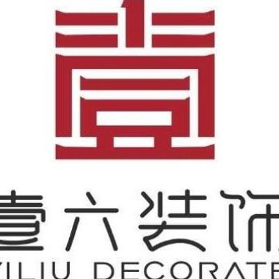 壹六装饰