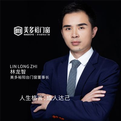 美多裕门窗