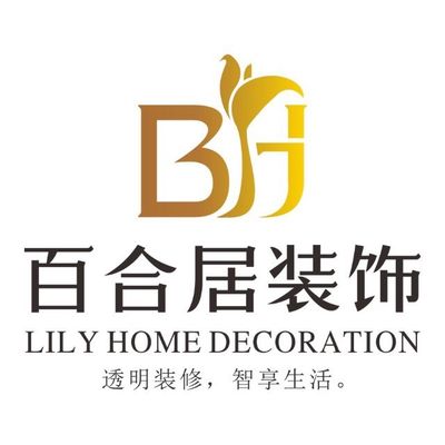 百合居装饰遂宁分店