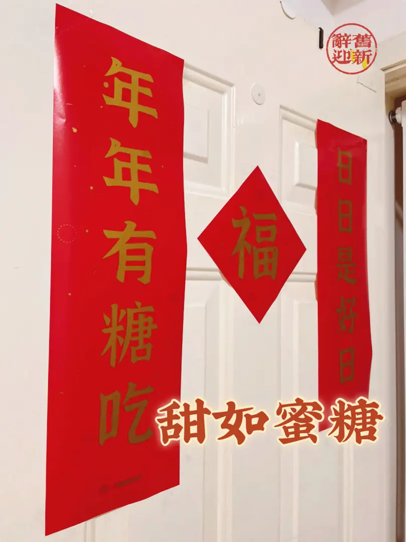 🧧红红火火过大年🧧图片_6