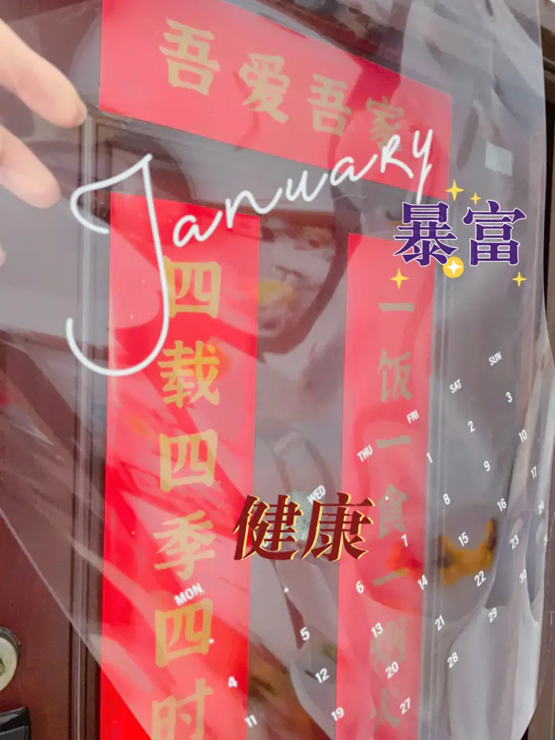 🧧红红火火过大年🧧图片_2