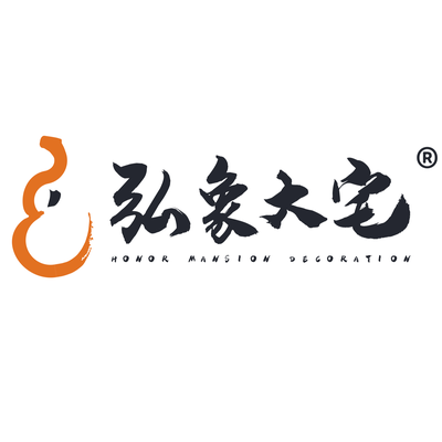 弘象大宅装饰