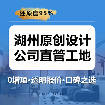 今和装饰湖州店