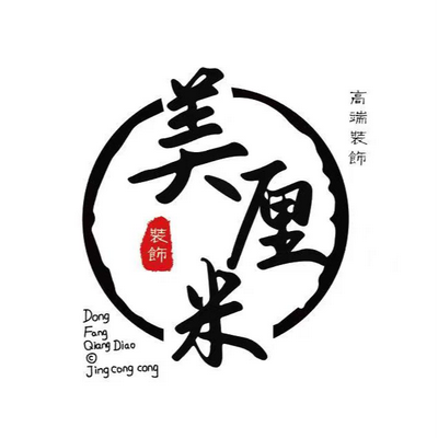 厦门美厘米装饰