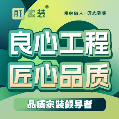 良工装饰（绍兴店）