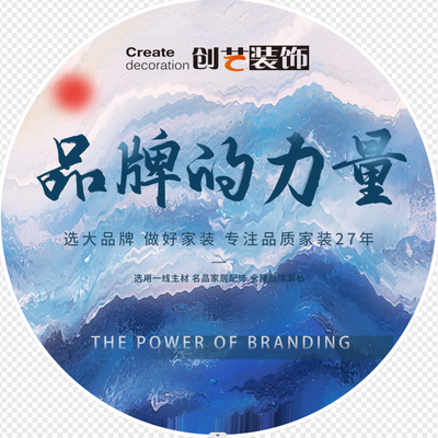 创艺装饰长垣站