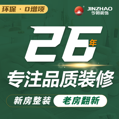 今朝装饰西安总店