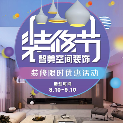 智美装饰 滨海新区店