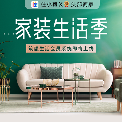 筑想装饰(海口旗舰店)