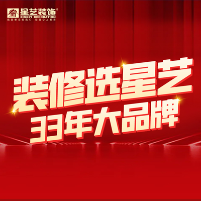 星艺集团潮州分公司