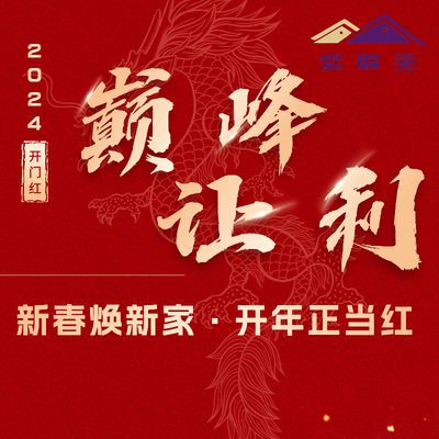 武汉紫尊美装饰